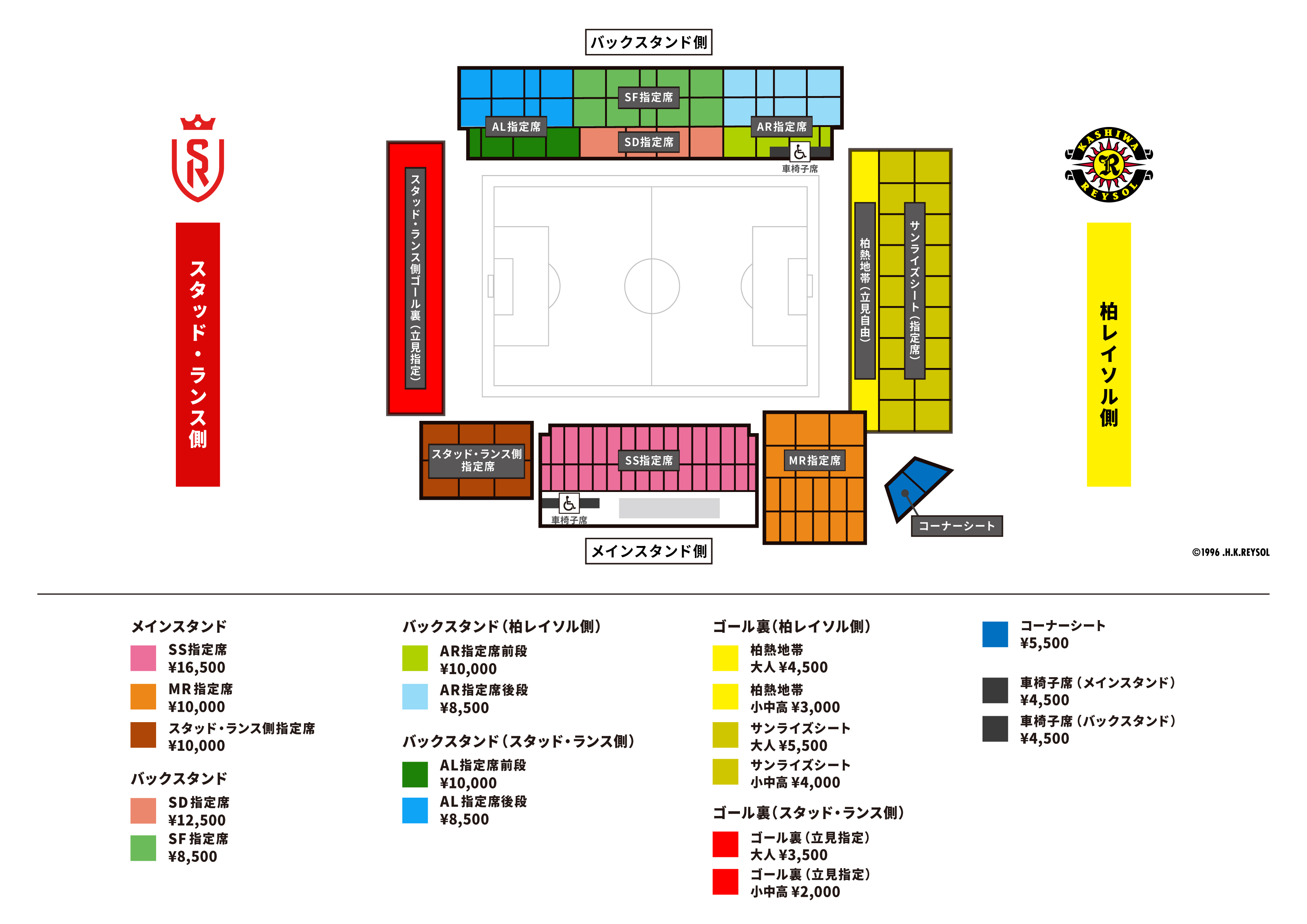 スタッド・ランス Japan Tour 2025【vs 柏レイソル】|ticket board スタッド・ランス Japan Tour 2025【vs 柏レイソル】|ticket board