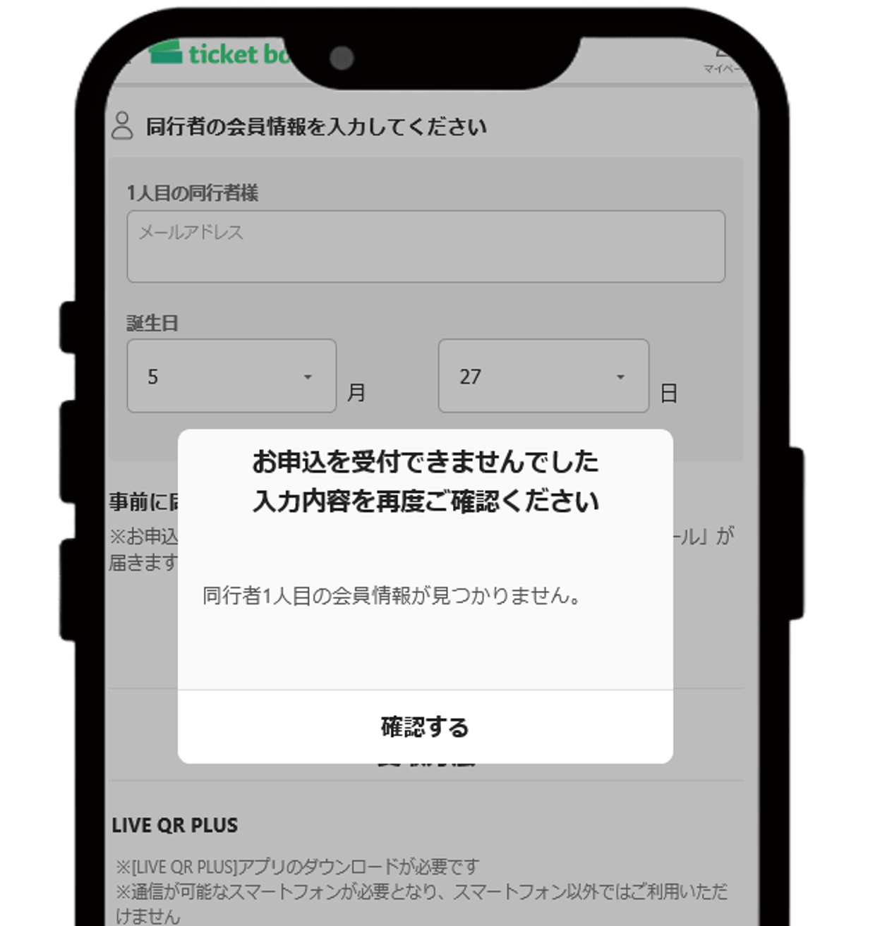 HANA 1st TOUR 2026 “Born to Bloom”｜ticket board