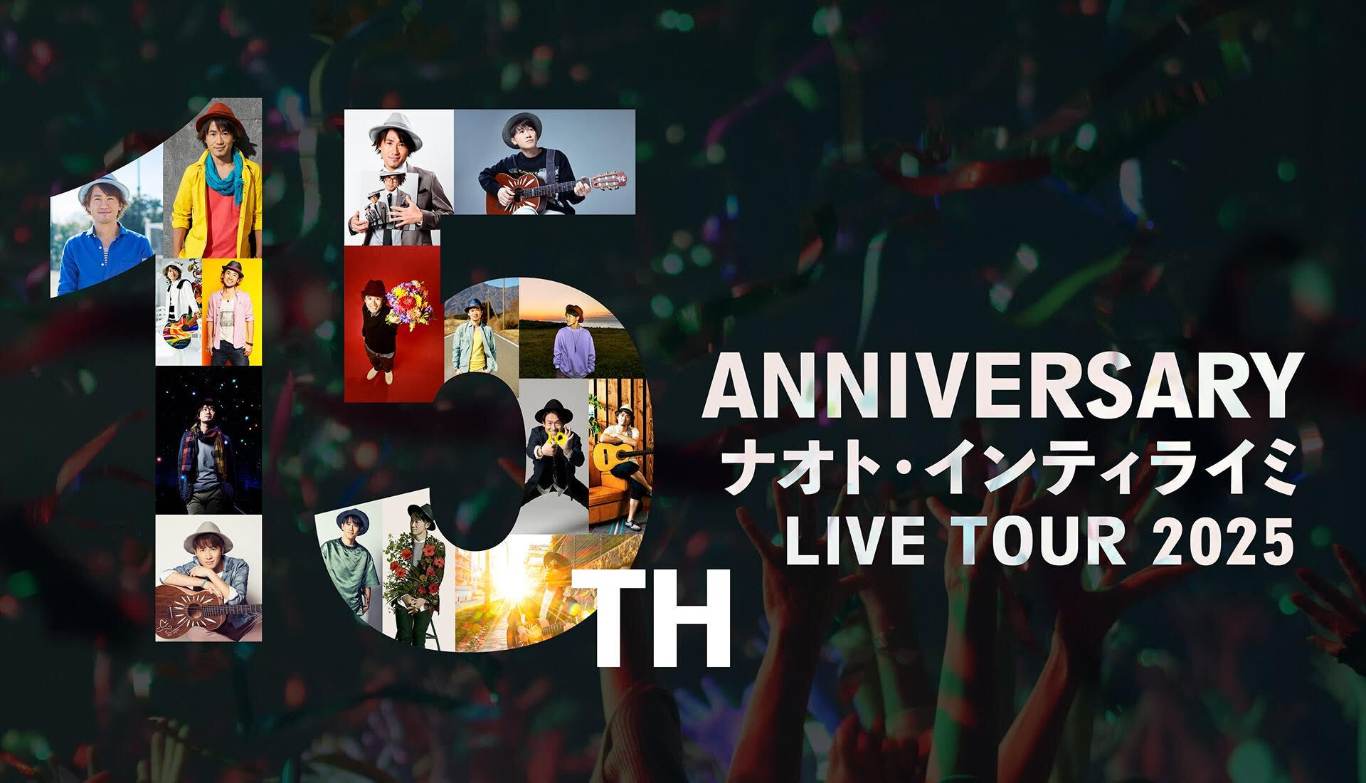 15TH ANNIVERSARY ナオト・インティライミ LIVE TOUR 2025｜ticket board