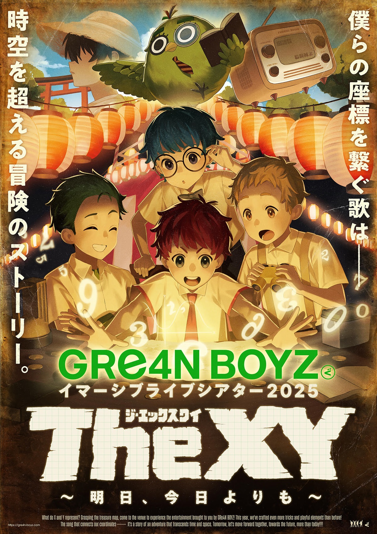 ミュージシャン GRe4N BOYZ Hea Greeeen - Wikipedia