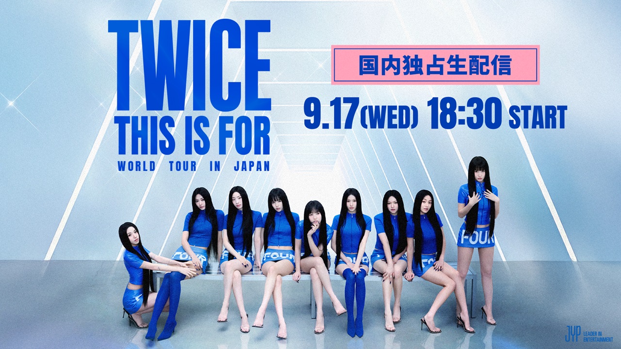 TWICE チケット TWICE <THIS IS FOR> WORLD TOUR IN JAPAN』