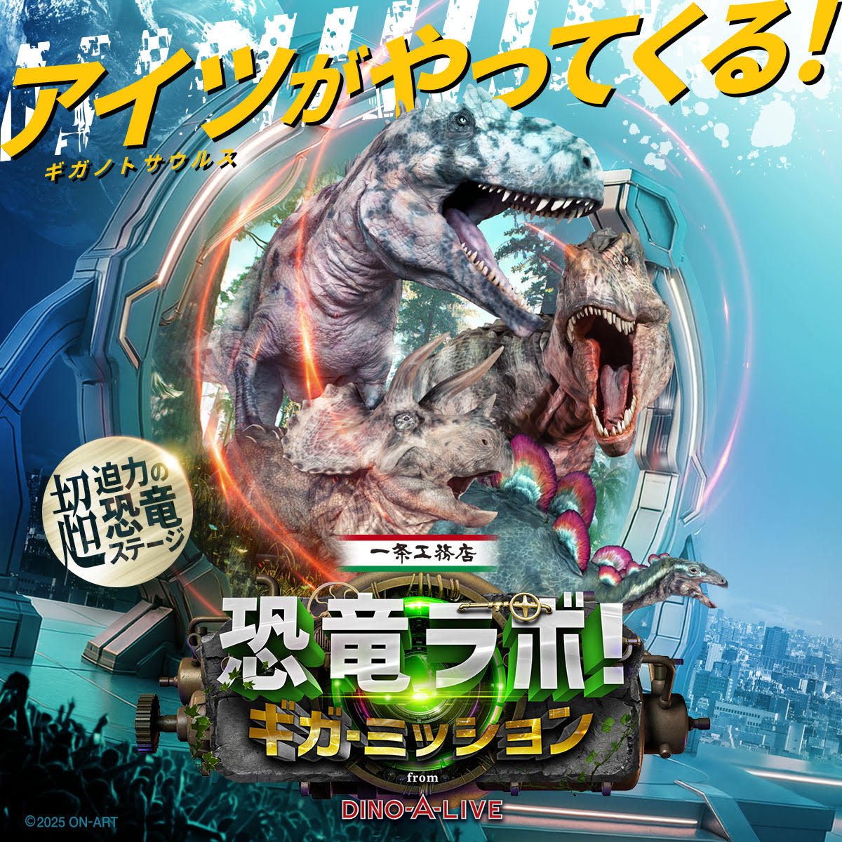 値下げ【5/4★16:30】恐竜ラボ！ディノサバイバル　プレミアム席 hq720.jpg?sqp=-