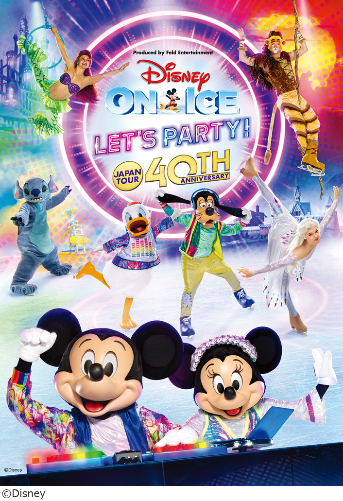 日本公演40周年記念 ディズニー・オン・アイス “Let's Party!”｜ticket