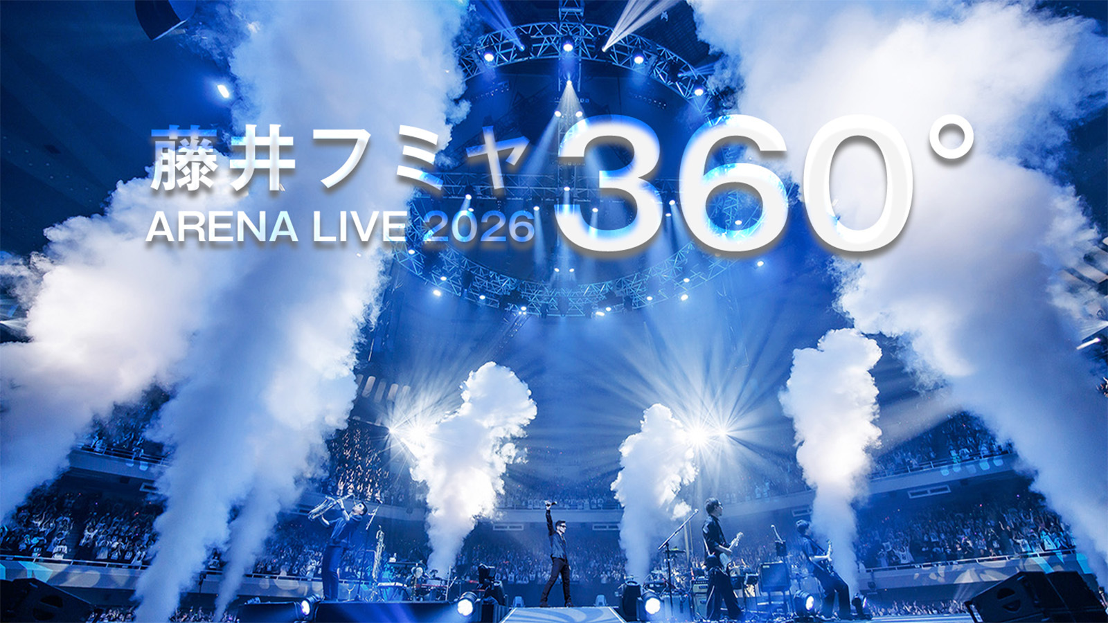 藤井フミヤ ARENA LIVE 2026 360°｜ticket board