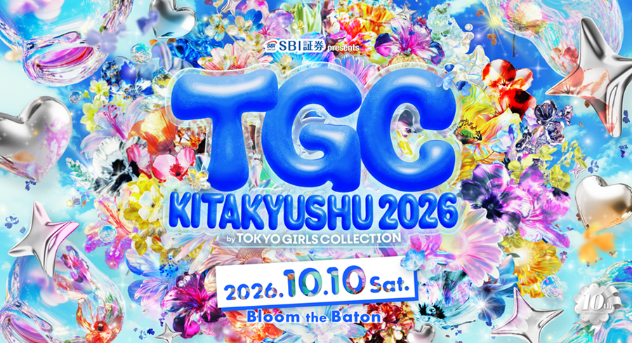 SBI証券 presents TGC KITAKYUSHU 2026 by TOKYO GIRLS COLLECTION