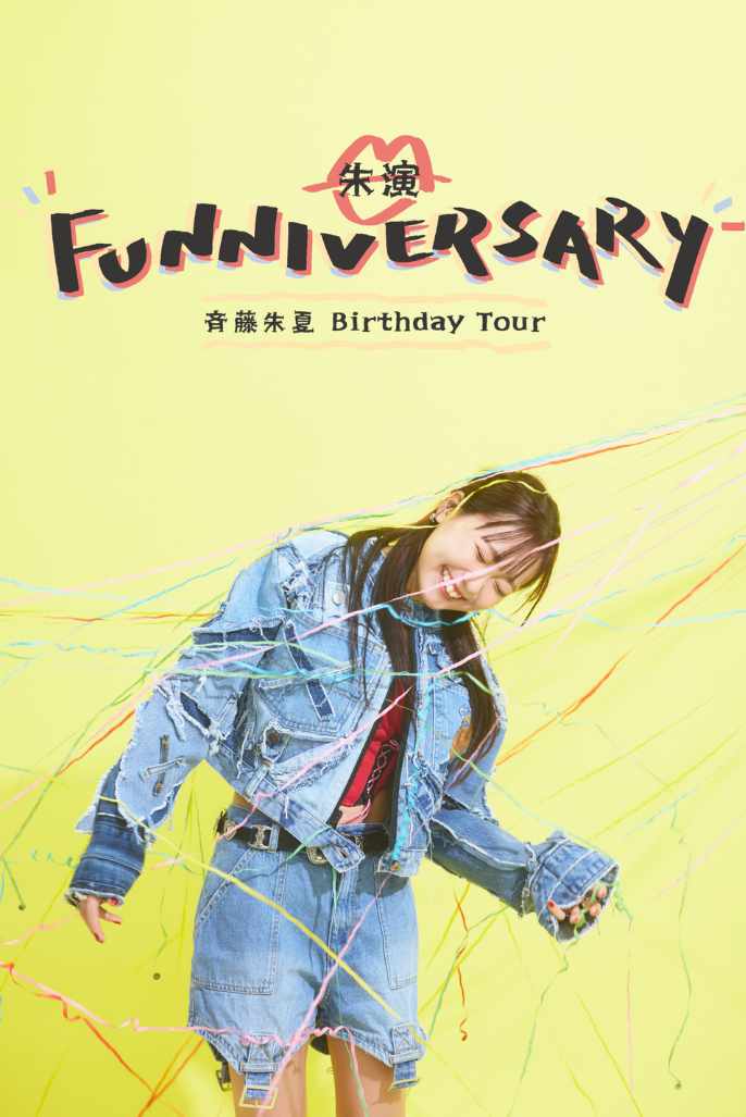 斉藤朱夏Birthday Tour 朱演～FUNNIVERSARY～｜ticket board