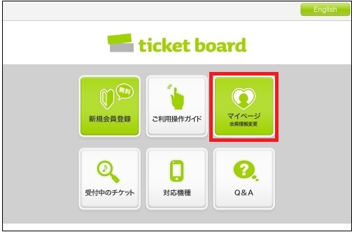 電子チケット Qrコード 発券方法 Ticket Board