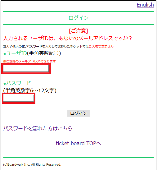 電子チケット Qrコード 発券方法 Ticket Board