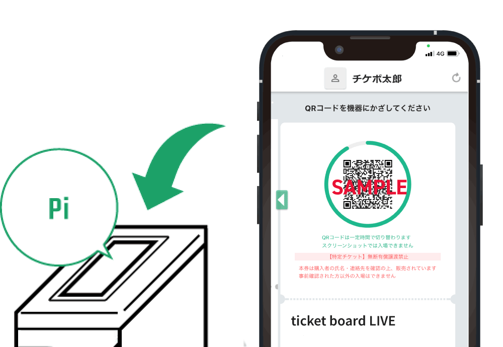 ご利用ガイド ｜ LIVE QR PLUS