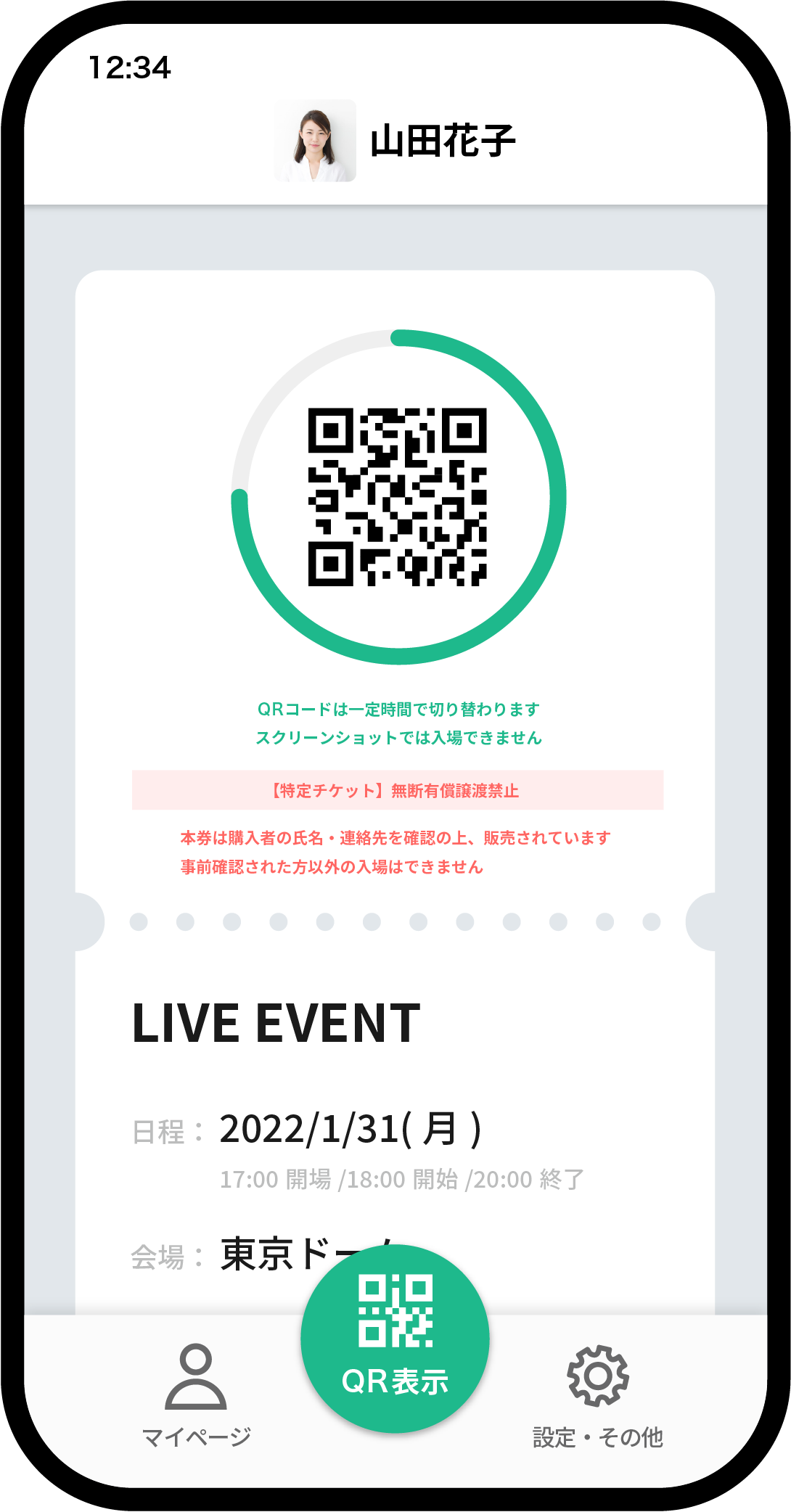 LIVE QR PLUS｜ticket board