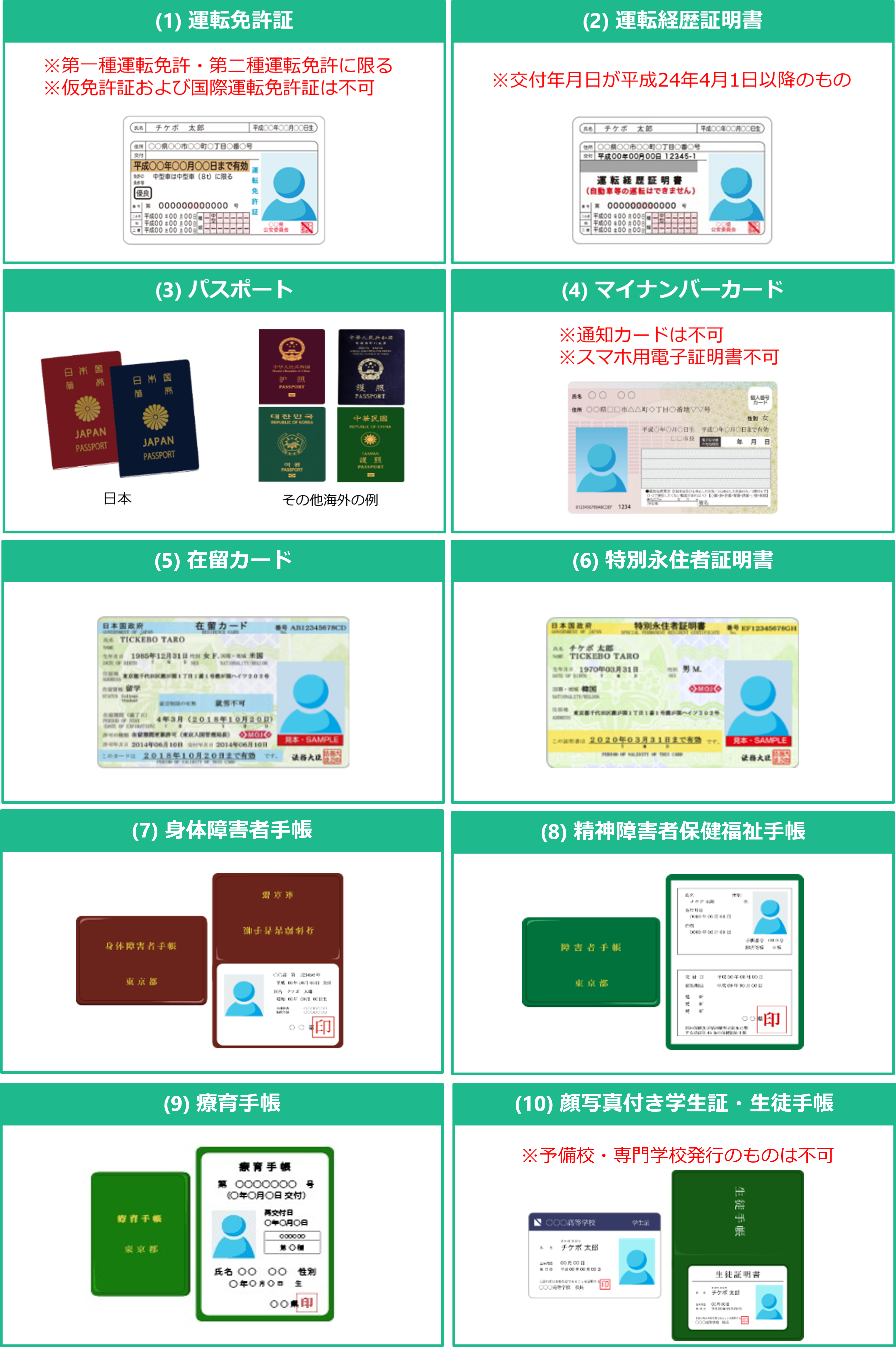 Mr.Children Tour 2026 “Saturday in the park”｜ticket board