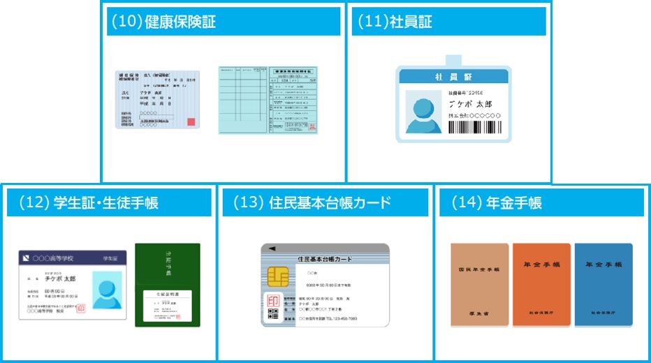 敬老 手帳 人気 本人 確認